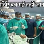 An 18-Month-Old Toddler's Battle for Survival in Ambedkarnagar