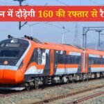 दिल्ली-अलवर नमो भारत ट्रेन