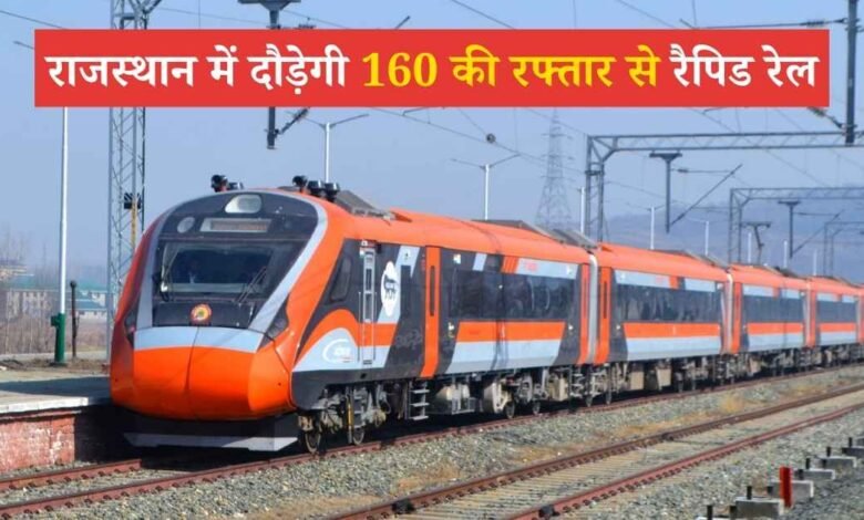 दिल्ली-अलवर नमो भारत ट्रेन