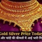 Gold Silver Price Today