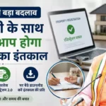 Haryana News: हरियाणा में अब रजिस्ट्री के साथ होगा स्वतः इंतकाल, CM सैनी ने लॉन्च की नई व्यवस्था