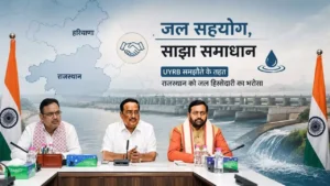 Haryana News: राजस्थान को मिलेगा UYRB समझौते के तहत पानी, एक सप्ताह में होगा नया समझौता 8 Haryana News: राजस्थान को मिलेगा UYRB समझौते के तहत पानी, एक सप्ताह में होगा नया समझौता