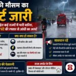 मानसून की आहट: यूपी-दिल्ली समेत 18 राज्यों में आंधी-तूफान का अलर्ट, 90 किमी की रफ्तार से चलेंगी हवाएं