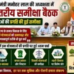 झारखंड में बिजली और शहरी विकास योजनाओं की समीक्षा, 20 हजार आदिवासी परिवारों तक बिजली पहुंचाने पर जोर