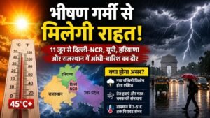 Weather Update: मौसम विभाग ने जारी किया भारी बारिश का अलर्ट, 11 जून से दिल्ली-NCR समेत इन राज्यों में होगी झमाझम बारिश 5 Weather Update: मौसम विभाग ने जारी किया भारी बारिश का अलर्ट, 11 जून से दिल्ली-NCR समेत इन राज्यों में होगी झमाझम बारिश
