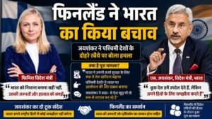 फिनलैंड में बोले एस जयशंकर: यूरोप बेचता है भारत विरोधी हथियार, रूसी तेल पर फिनिश विदेश मंत्री ने किया नई दिल्ली का बचाव 6 फिनलैंड में बोले एस जयशंकर: यूरोप बेचता है भारत विरोधी हथियार, रूसी तेल पर फिनिश विदेश मंत्री ने किया नई दिल्ली का बचाव