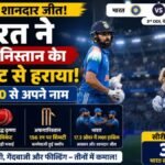 भारत ने अफगानिस्तान को 9 विकेट से रौंदा, यशस्वी जायसवाल के शतक और प्रसिद्ध कृष्णा के पंजे से 3-0 से जीती सीरीज 2 भारत ने अफगानिस्तान को 9 विकेट से रौंदा, यशस्वी जायसवाल के शतक और प्रसिद्ध कृष्णा के पंजे से 3-0 से जीती सीरीज