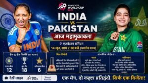 IND vs PAK Women's T20 World Cup: बर्मिंघम में आज महामुकाबला, आंकड़ों में पाकिस्तान पर बहुत भारी है टीम इंडिया 3 IND vs PAK Women's T20 World Cup: बर्मिंघम में आज महामुकाबला, आंकड़ों में पाकिस्तान पर बहुत भारी है टीम इंडिया