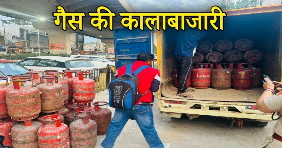 Gurugram News: बादशाहपुर में गैस सिलेंडर की कालाबाजारी का पर्दाफाश, 64 सिलेंडर बरामद, आरोपी गिरफ्तार