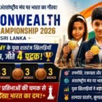 Commonwealth Chess Championship 2026 में भारतीय खिलाड़ियों का कमाल, Upstep Academy के युवा खिलाड़ियों ने जीते चार पदक 3 Commonwealth Chess Championship 2026 में भारतीय खिलाड़ियों का कमाल, Upstep Academy के युवा खिलाड़ियों ने जीते चार पदक