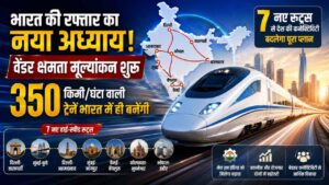 भारत पकड़ेगा नई रफ्तार: 7 नए बुलेट ट्रेन कॉरिडोर, घरेलू निर्माण का बड़ा ऐलान 6 भारत पकड़ेगा नई रफ्तार: 7 नए बुलेट ट्रेन कॉरिडोर, घरेलू निर्माण का बड़ा ऐलान