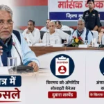 Haryana News: किरमच सोसायटी मैनेजर को फिर सस्पेंड करने के आदेश, अंसल कॉलोनाइजर पर केस दर्ज होगा