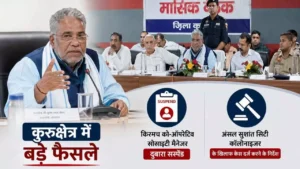 Haryana News: किरमच सोसायटी मैनेजर को फिर सस्पेंड करने के आदेश, अंसल कॉलोनाइजर पर केस दर्ज होगा