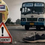 Neemrana News: रोडवेज बस से उतरते समय युवक का बिगड़ा संतुलन, हाईवे पर गिरने से मौत