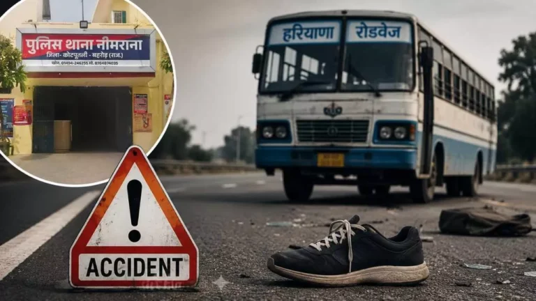 Neemrana News: रोडवेज बस से उतरते समय युवक का बिगड़ा संतुलन, हाईवे पर गिरने से मौत