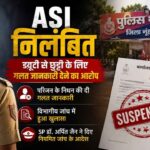 झूठ बोलकर छुट्टी लेने वाले ASI पर गिरी गाज, नूंह SP ने किया सस्पेंड