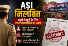 झूठ बोलकर छुट्टी लेने वाले ASI पर गिरी गाज, नूंह SP ने किया सस्पेंड 11 झूठ बोलकर छुट्टी लेने वाले ASI पर गिरी गाज, नूंह SP ने किया सस्पेंड
