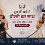 Qatar News: कतर के अमीर ने पीएम मोदी से की बात, भारतीय नागरिकों की मौत पर जताया शोक