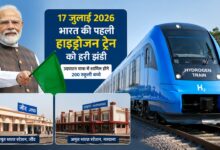 देश की पहली Hydrogen Train तैयार, PM मोदी के साथ सफर करेंगे जींद के 200 बच्चे