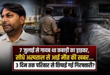 26 वर्षीय राहुल सैनी की इलाज के दौरान मौत, परिवार बोला- हमें जेल में होने की खबर तक नहीं थी 6 26 वर्षीय राहुल सैनी की इलाज के दौरान मौत, परिवार बोला- हमें जेल में होने की खबर तक नहीं थी