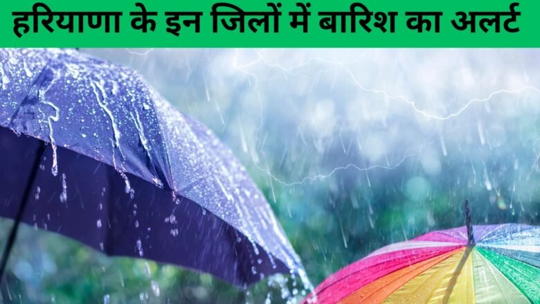 haryana weather update monsoon rain yellow alert temperature drop 20260915 074144 0000 1